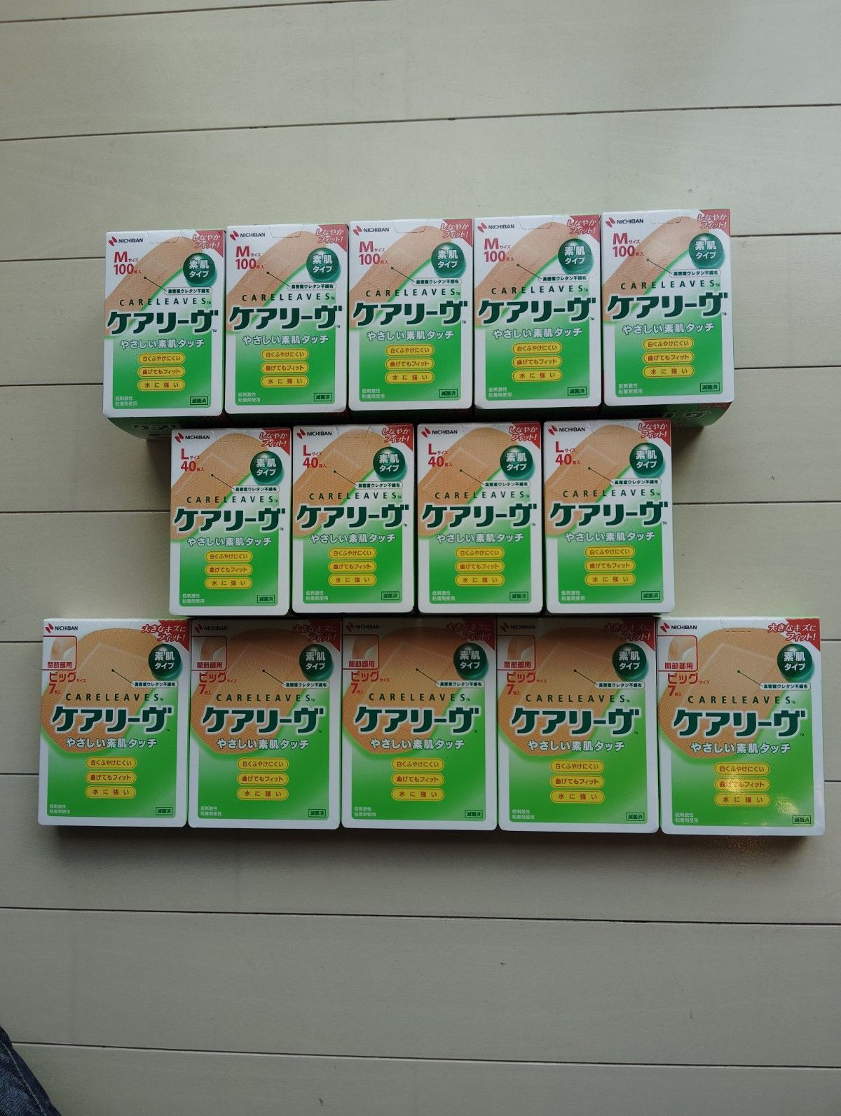 ケアリーブ Mサイズ 5箱| Lサイズ 4箱 | ビックサイズ 5箱 まとめ買い 未開封