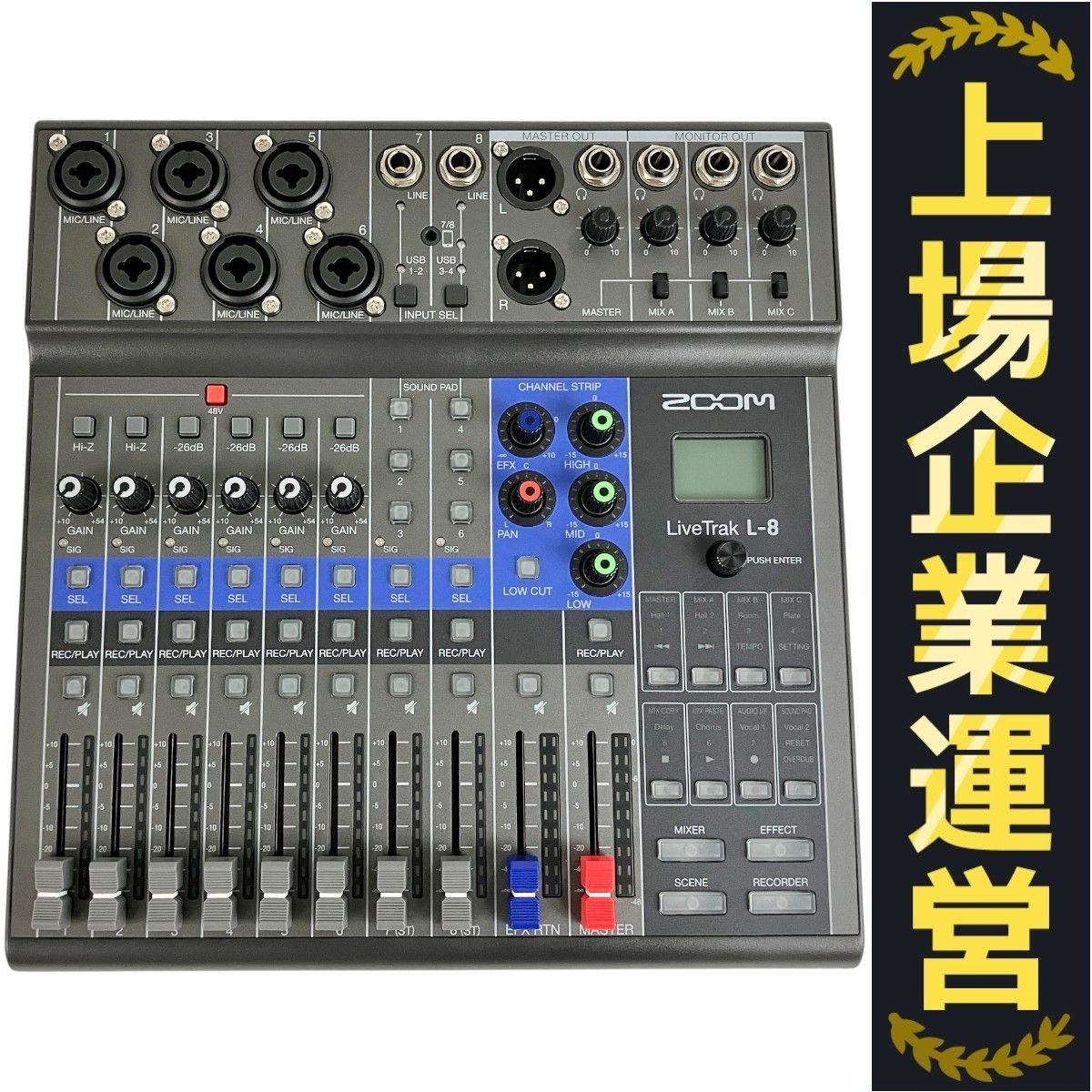 Zoom ズーム LiveTrak L-8 デジタル ミキサー オーディオ 音響