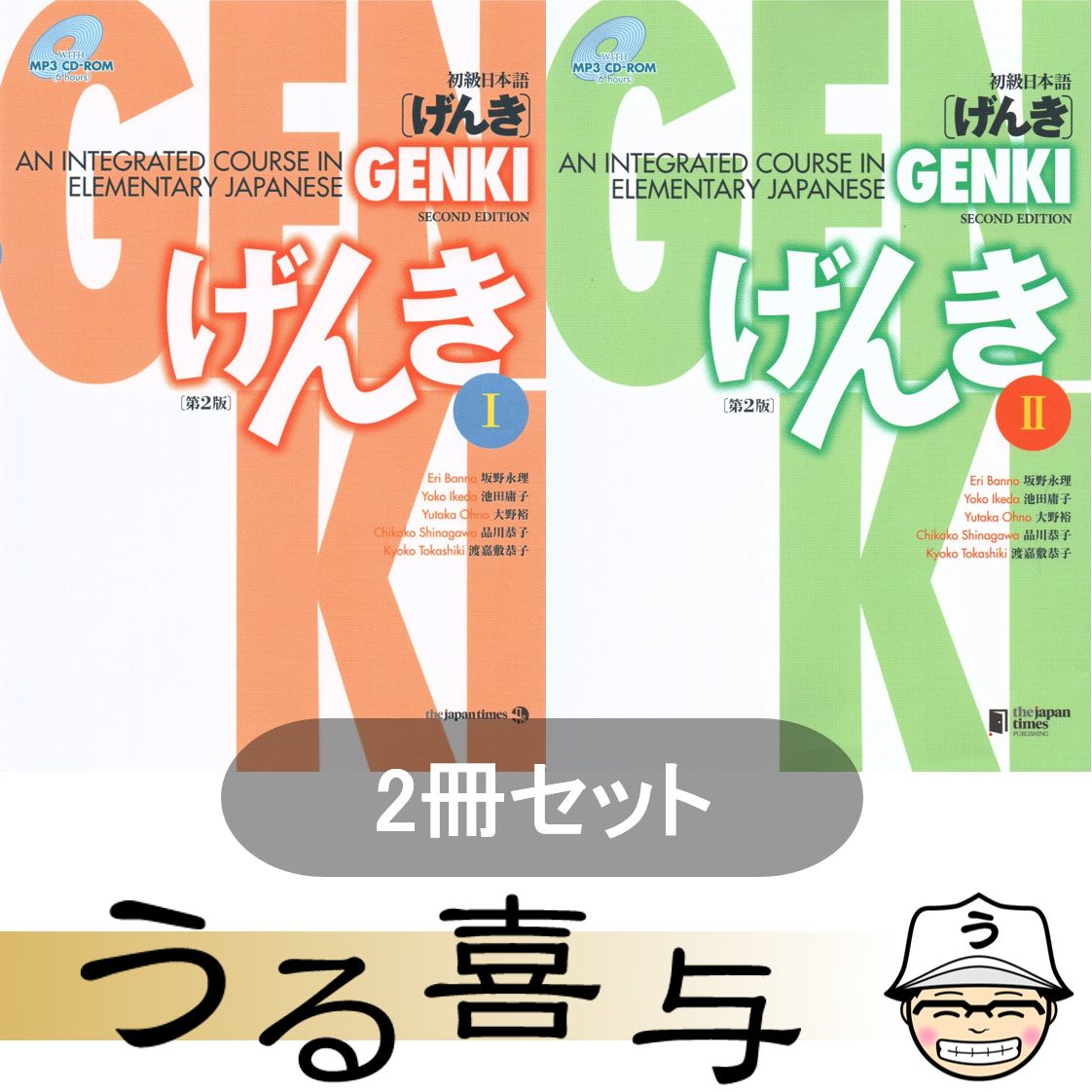 Elementary Japanese 日本語初級 1 & 2 (CD付き) Elementary Japanese 日本語初級 1 & 2 (CD付き) 【公式通販】