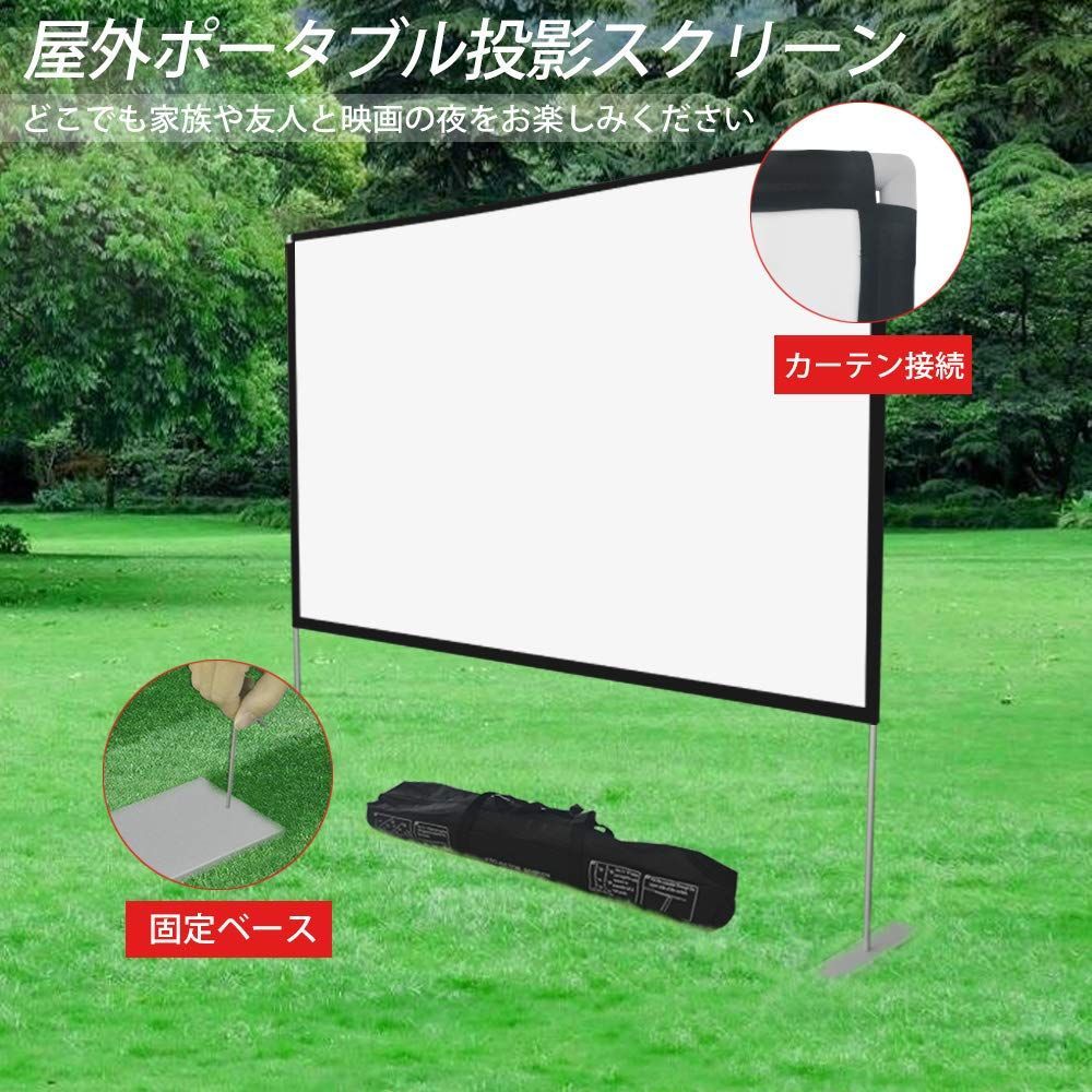 3D プロジェクタースクリーン