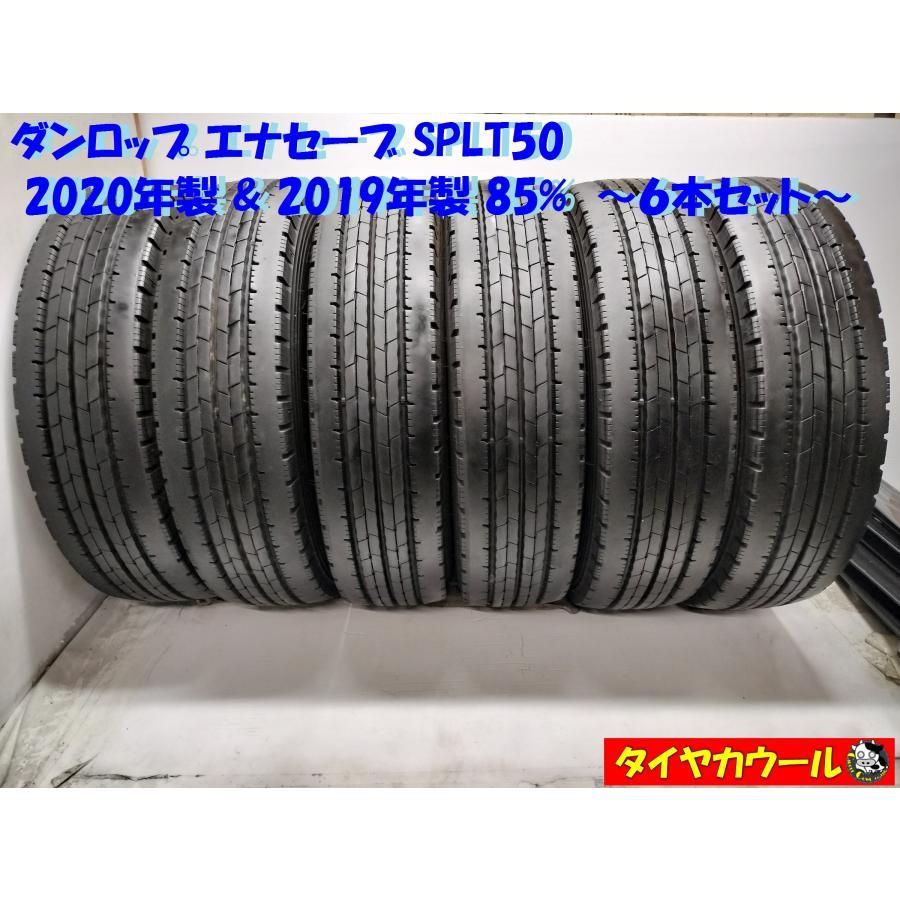 ◆配送先指定あり ※沖縄県・離島への発送不可◆ ＜トラック用オンロード 6本＞ 215/85R16 120/118 N LT ダンロップ エナーセブ SPLT50    中古