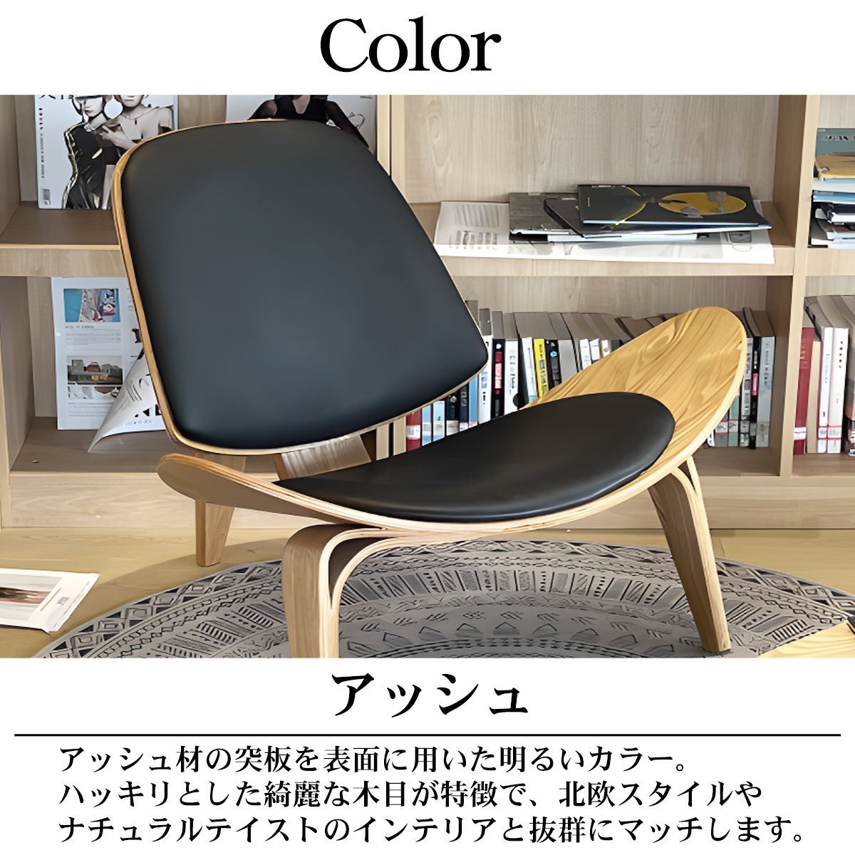 イス 北欧