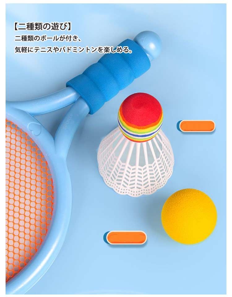 テニスボール 外遊び 子供用 バドミントン ラケット 軽量