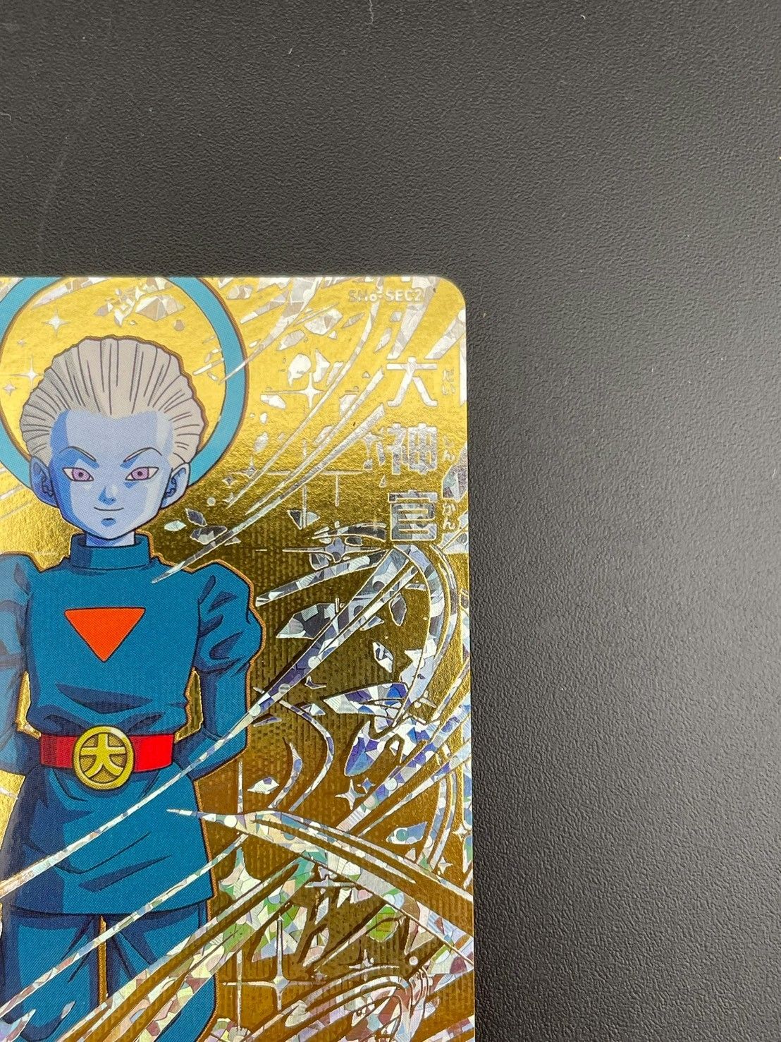 大神官　パラレル　PSA10ドラゴンボールヒーローズ　SH6-SEC2 スーパードラゴンボールヒーローズ SDBH6弾 UR 大神官 （SH6