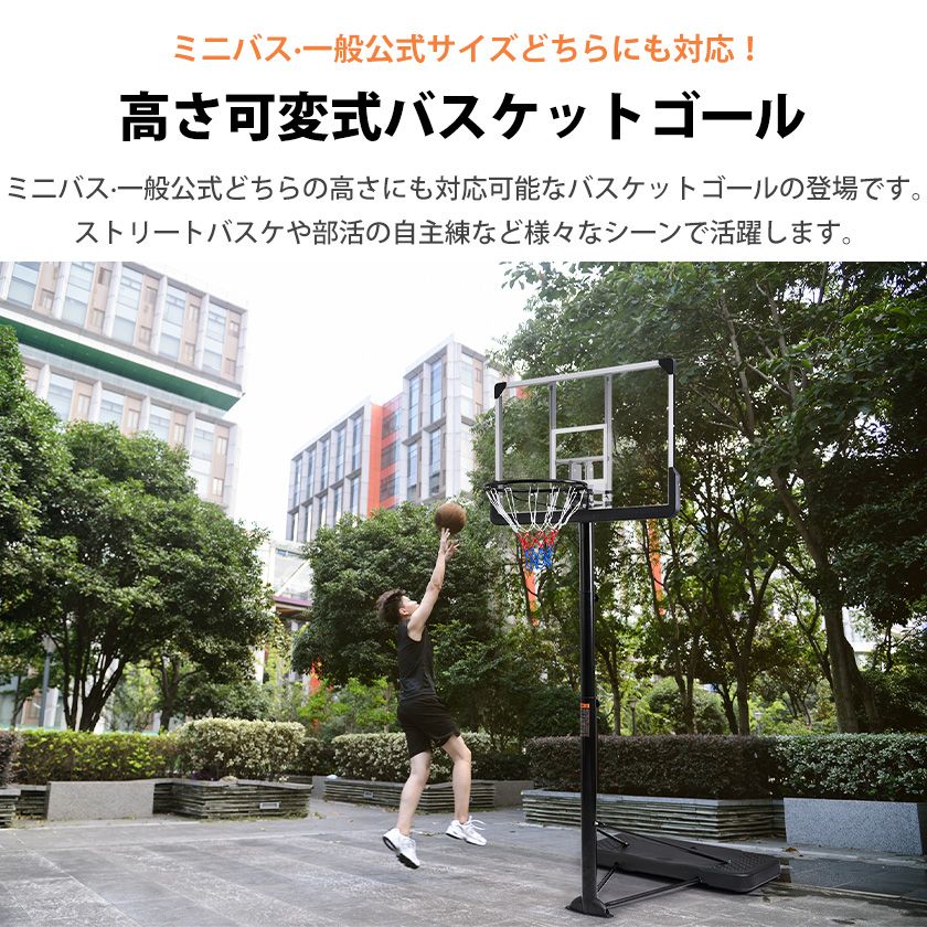 公式＆ミニバス対応