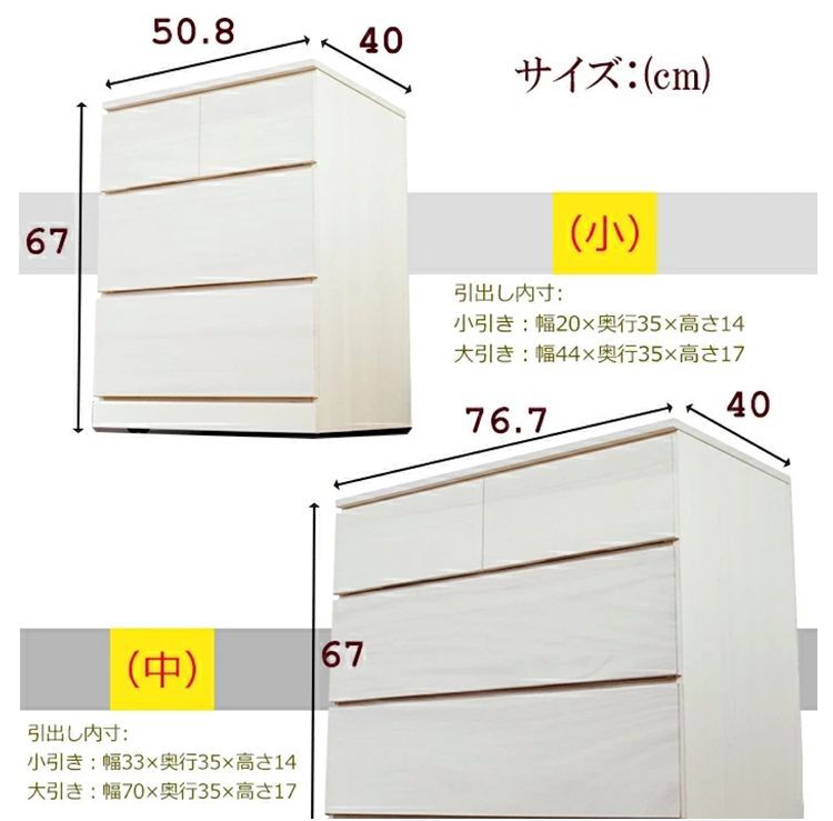 桐 チェスト 桐たんす 着物 幅76（あすか 中サイズ-納期8～15日