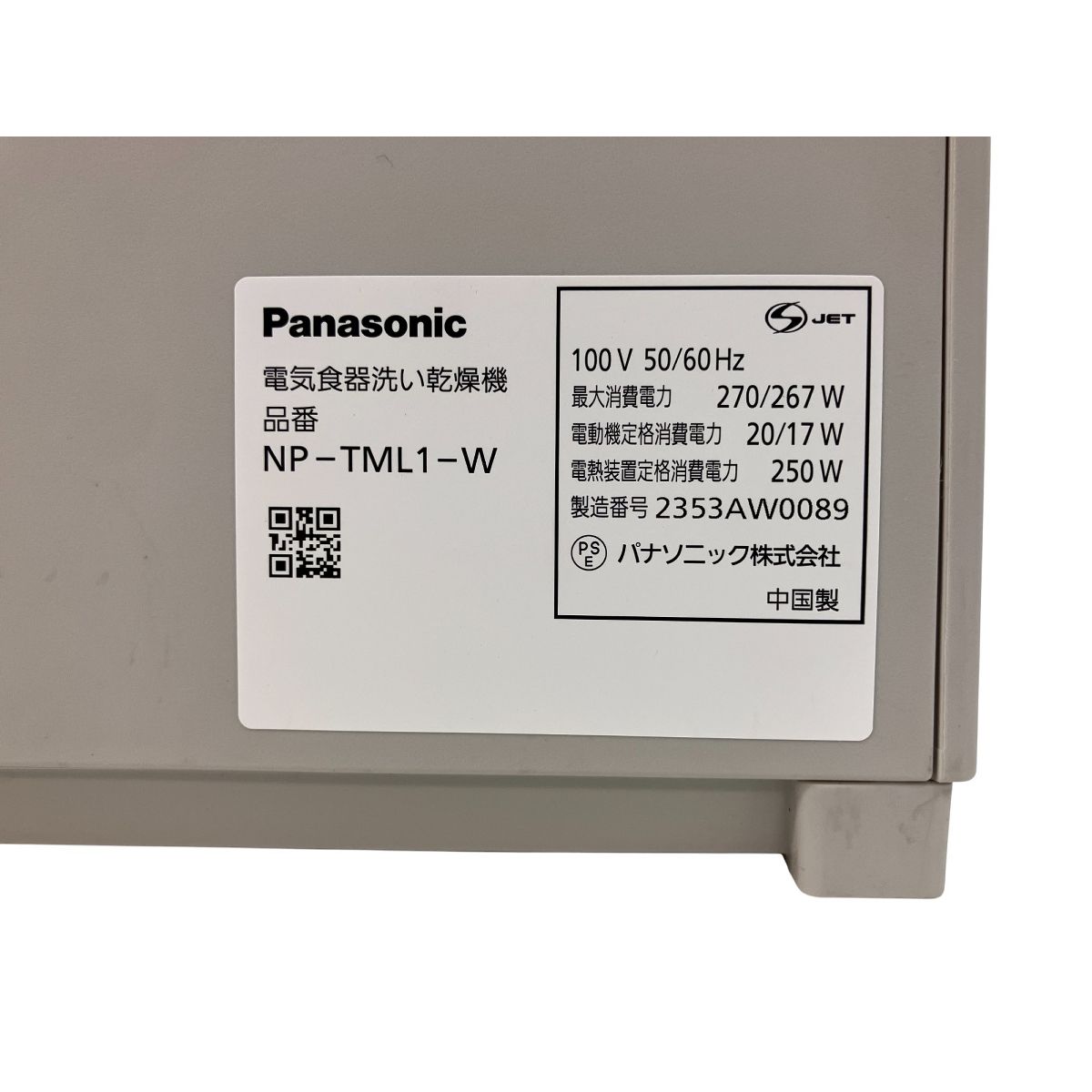 Panasonic NP-TML1-W