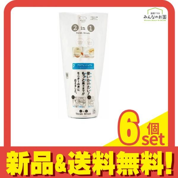 マーナ 2in1 トイレブラシ ケース付き W078W 1セット 6個セット