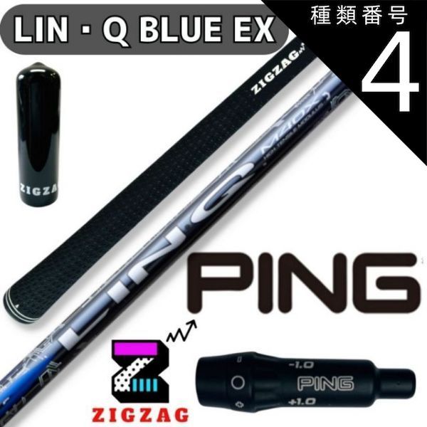 ピンドライバー用 リンク ブルー EX スリーブ付きシャフト(スリーブ