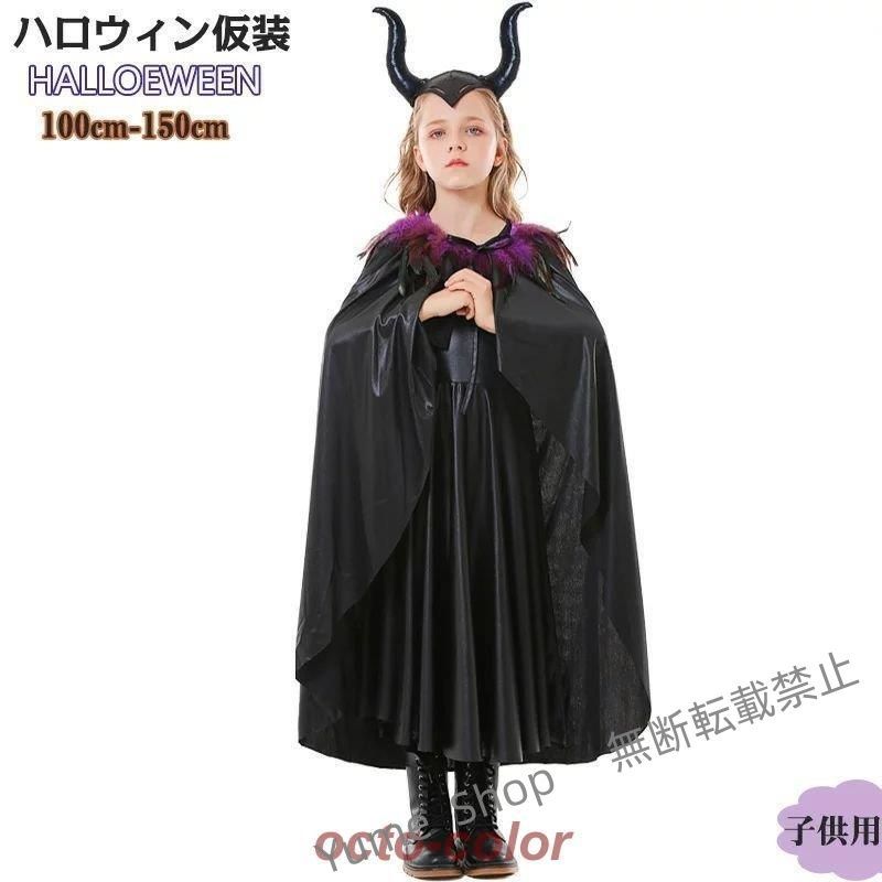 ♥ ハロウィン 衣装 子供 魔女 コスプレ 子供用 巫女 コスチューム HALLOWEEN 仮装 イベント 魔法使い こども ワンピース 髪飾り付き 110 120 130 140cm jshx38