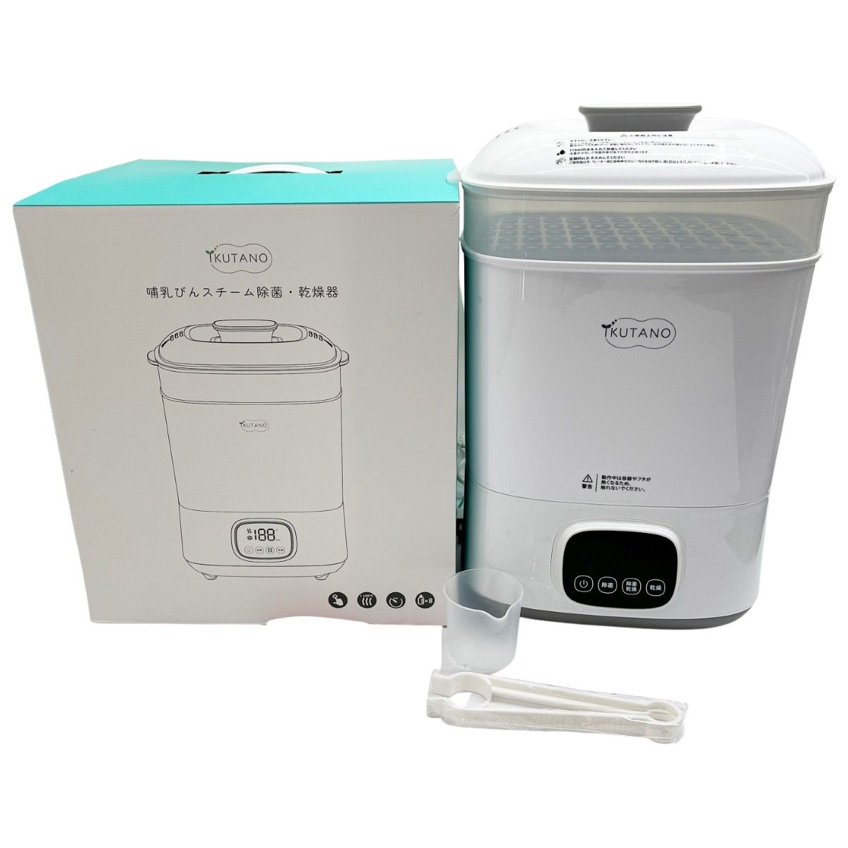 ◆◆IKUTANO 哺乳瓶 スチーム除菌 乾燥機