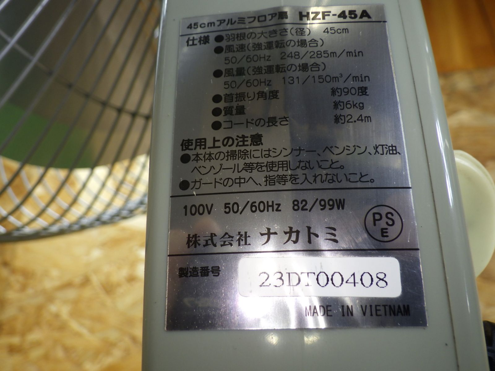 乾燥などに HZF-45A