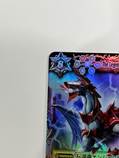 ◇バトルスピリッツ 伝説龍エンシェントヴルム PX12 - メルカリ