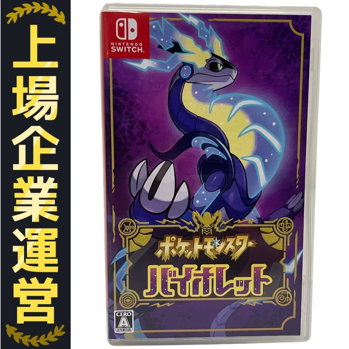 ポケットモンスター　ダイヤモンド　バイオレット　スイッチ　ソフト 2022年11月18日Nintendo Switch用ソフト「ポケットモンスター