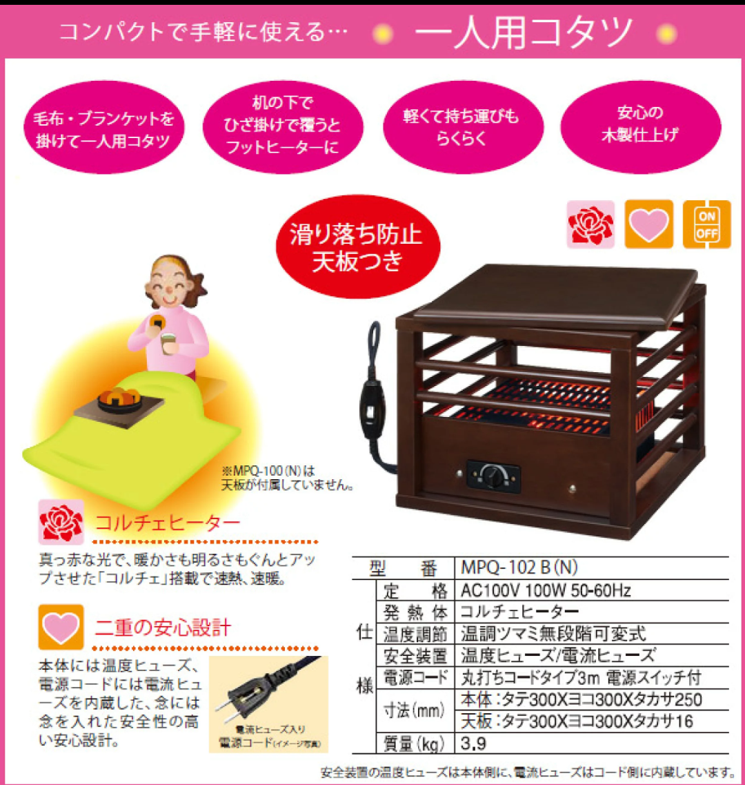 独特な店 1人用こたつ MPQ-100 fawe.org