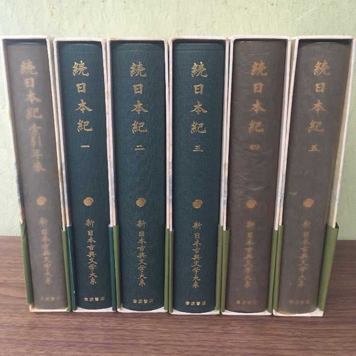 岩波書店 日本古典文学大系 1-20巻 全20冊セット 初版多数 昭和33年発行 岩波書店 日本古典文学大系 1-20巻 全20冊セット 初版多数