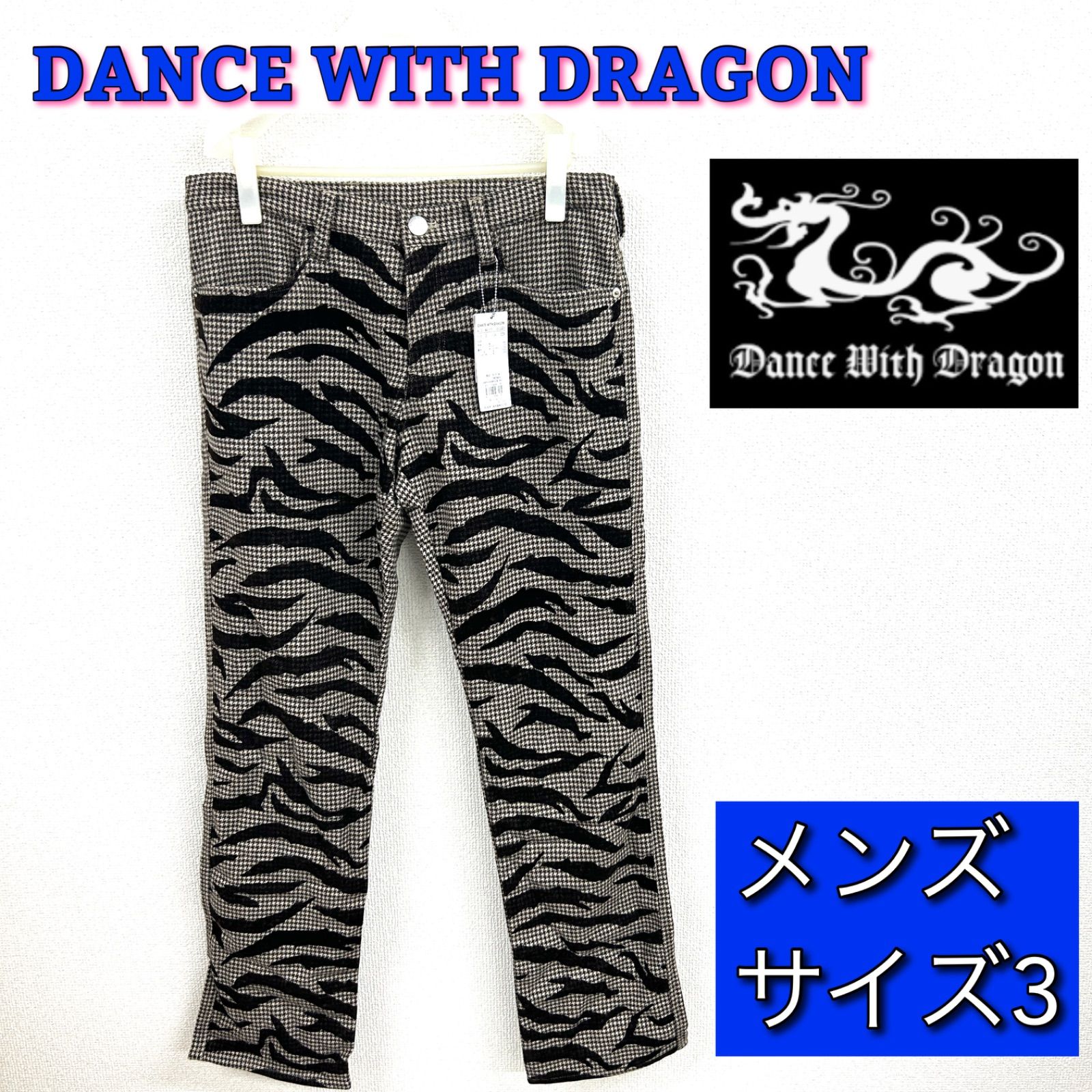 未使用】DANCE WITH DRAGON ダンスウィズドラゴン メンズ パンツ 長 