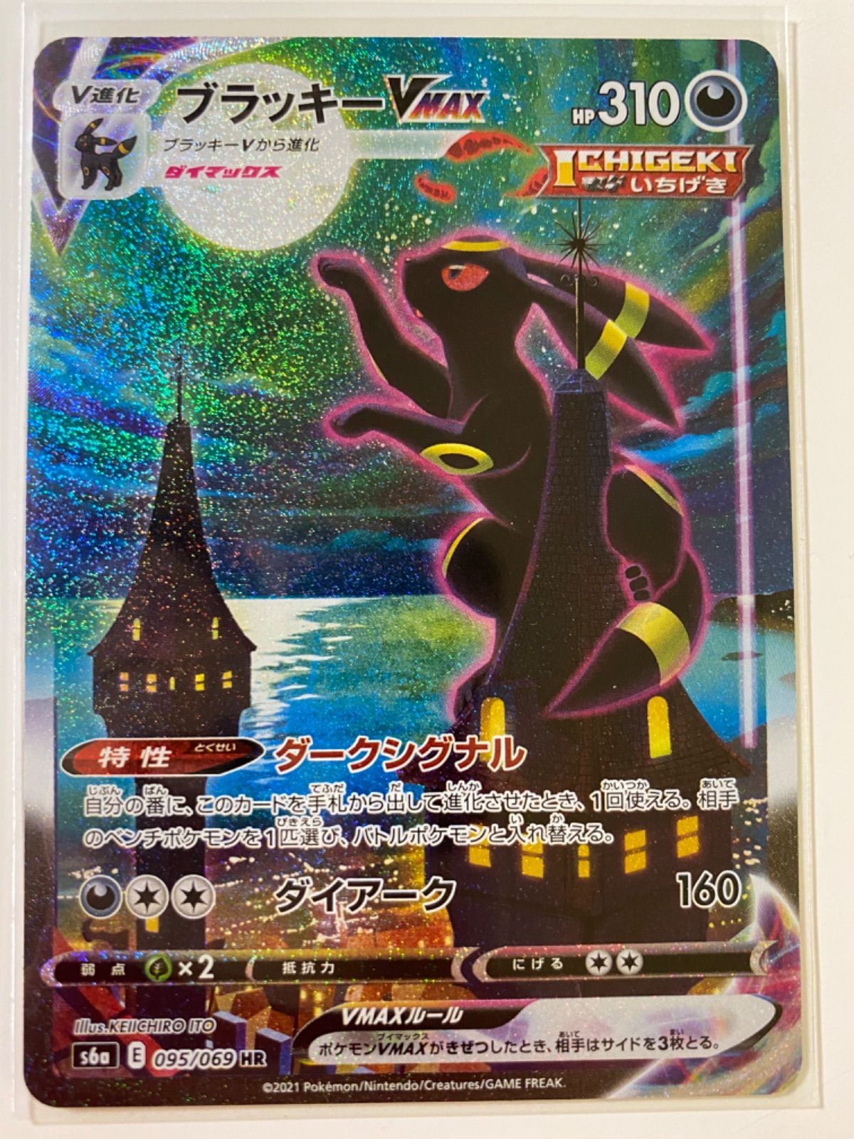 ポケモン - 専用　ポケモンカード　ブラッキー ブラッキー | ポケモンカードゲーム公式ホームページ