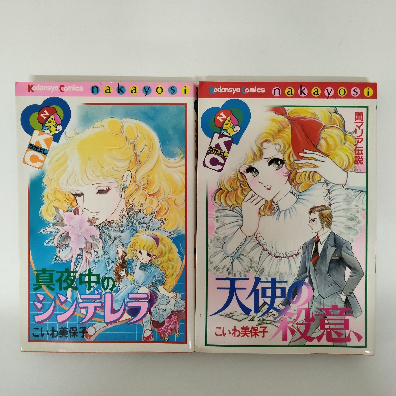 初歩からプロ少女まんが入門プロをめざす続少女まんが入門　鈴木光明 続 少女まんが入門 プロをめざす実践教室 最新版 白泉社 鈴木 光明 続