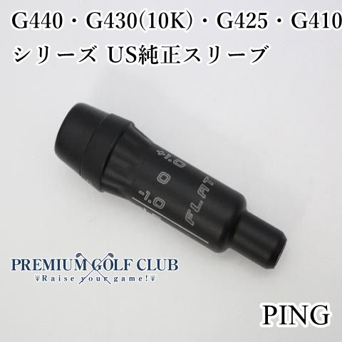 新品 ピン PING G440 ドライバー＆フェアウェイウッド用 純正