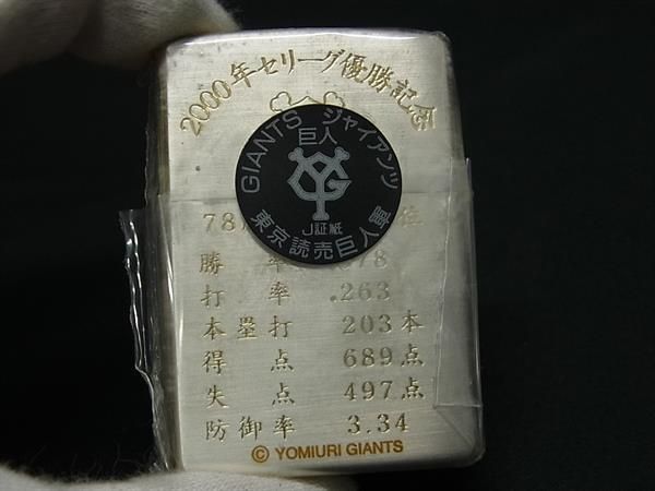 □未開封□新品□未使用□ ZIPPO ジッポー 2000年 ジャイアンツ
