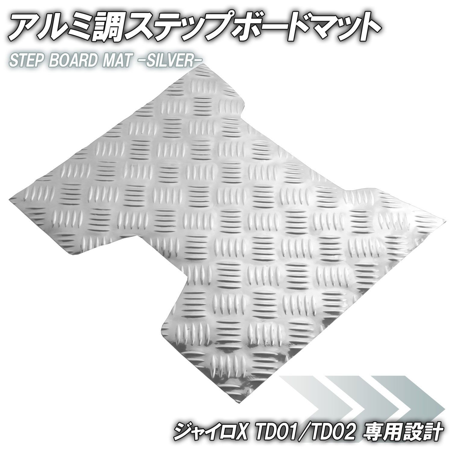 ホンダ ジャイロ X TD01 純正 フロア マット ステップ ボード ラバー