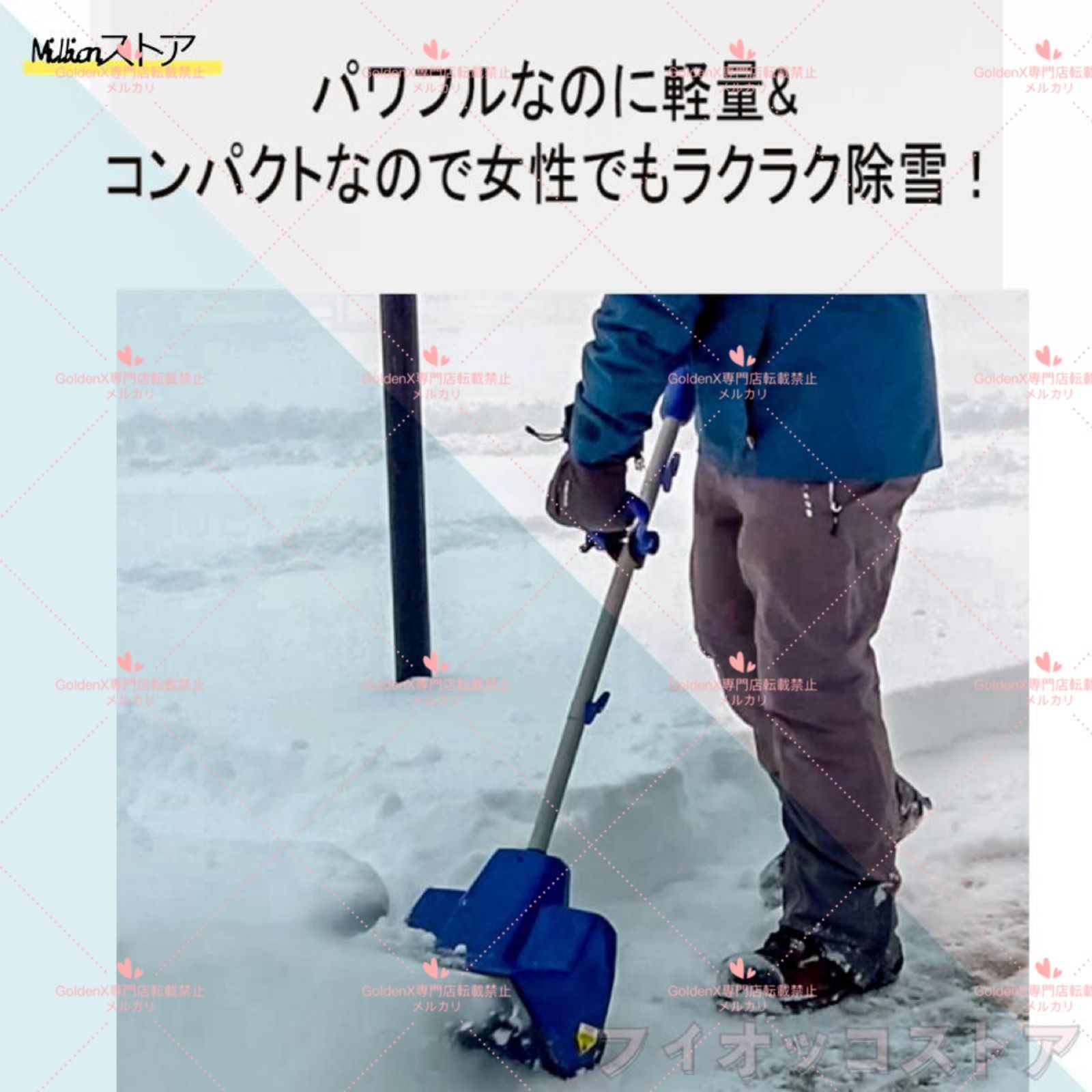 雪かきスコップ機
