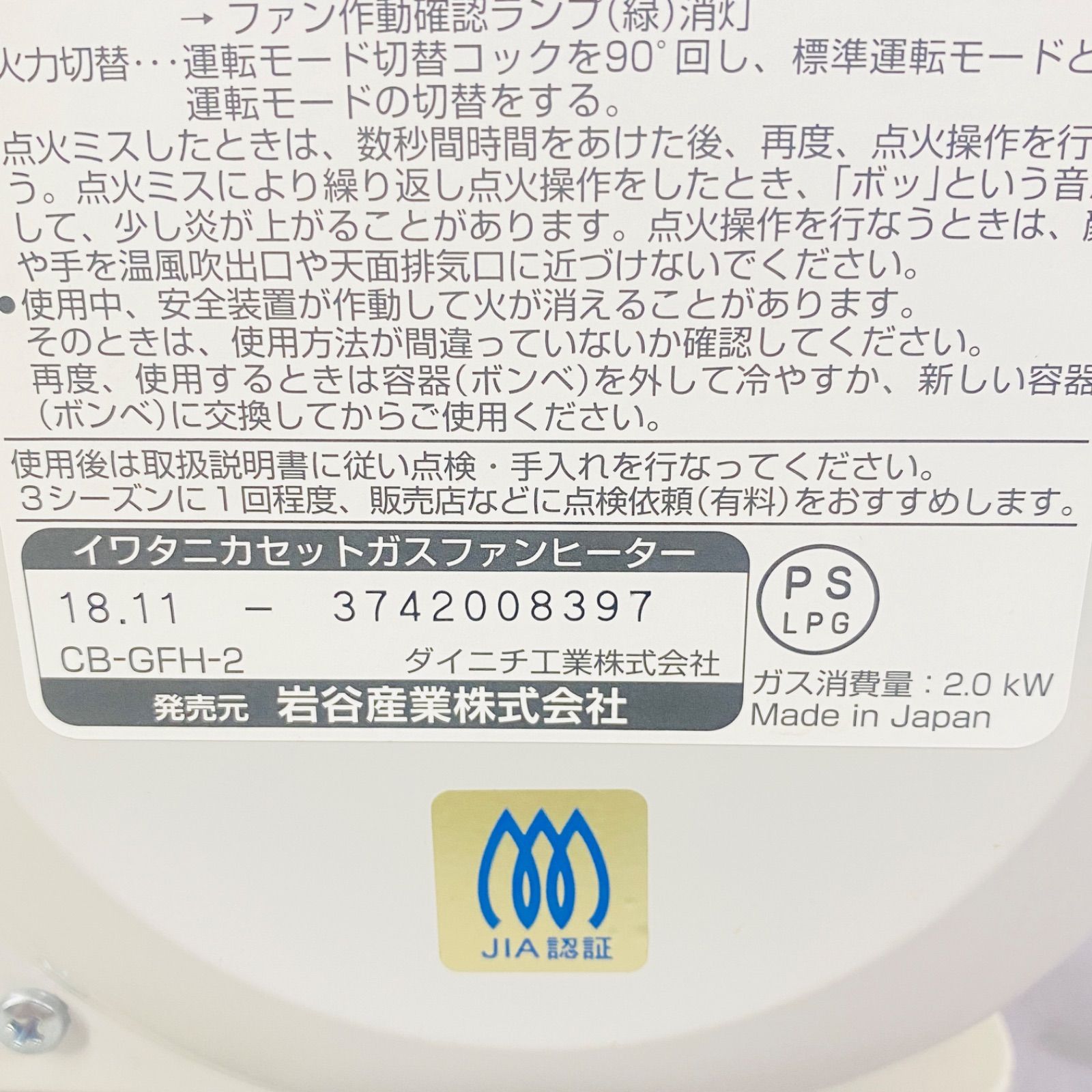 カセットガス