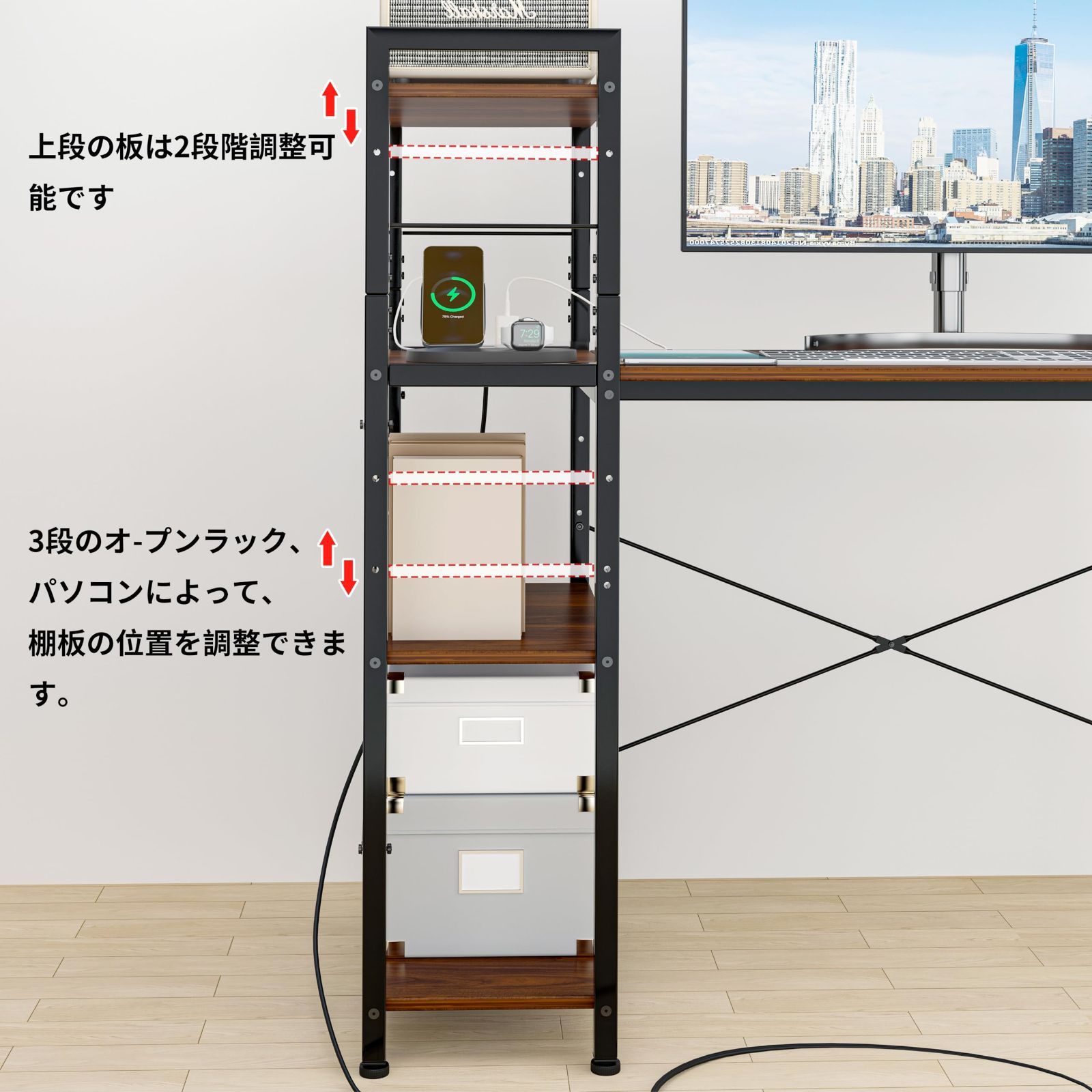 棚板高さ調節 コンセント付き