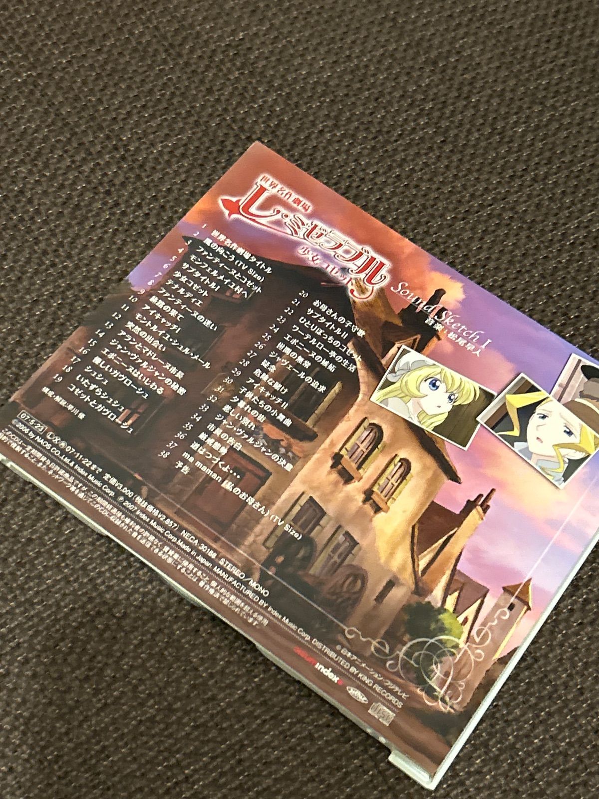 S 6022 世界名作劇場 レ ミゼラブル 少女コゼット オリジナルサウンドトラック sound sketch 1 CD レミゼラブル