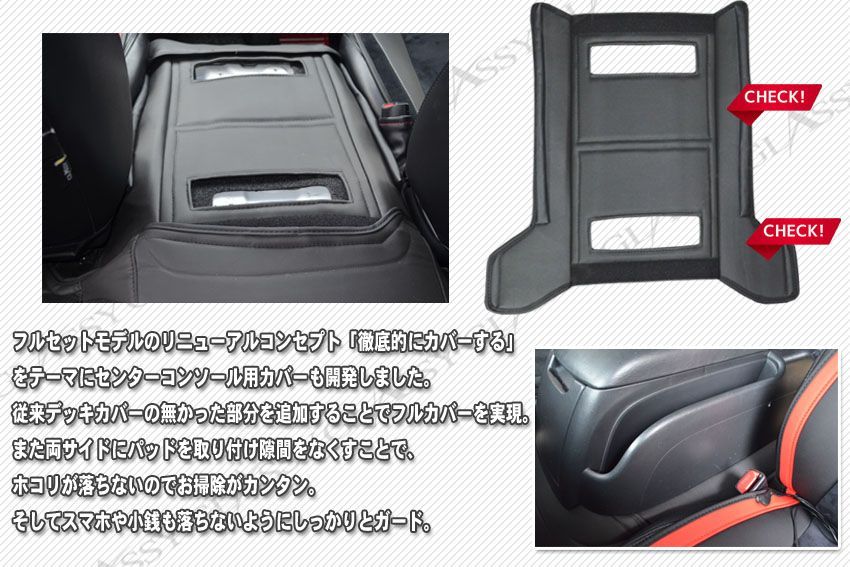 断熱材付きハイエース200系標準1～7型|F･C･RデッキカバーフルセットPLUS|レザー