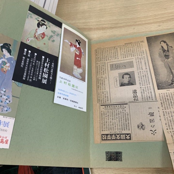 □01)【1点限り!】展覧会・美術展図録 まとめ売り約20冊セット/本/美術