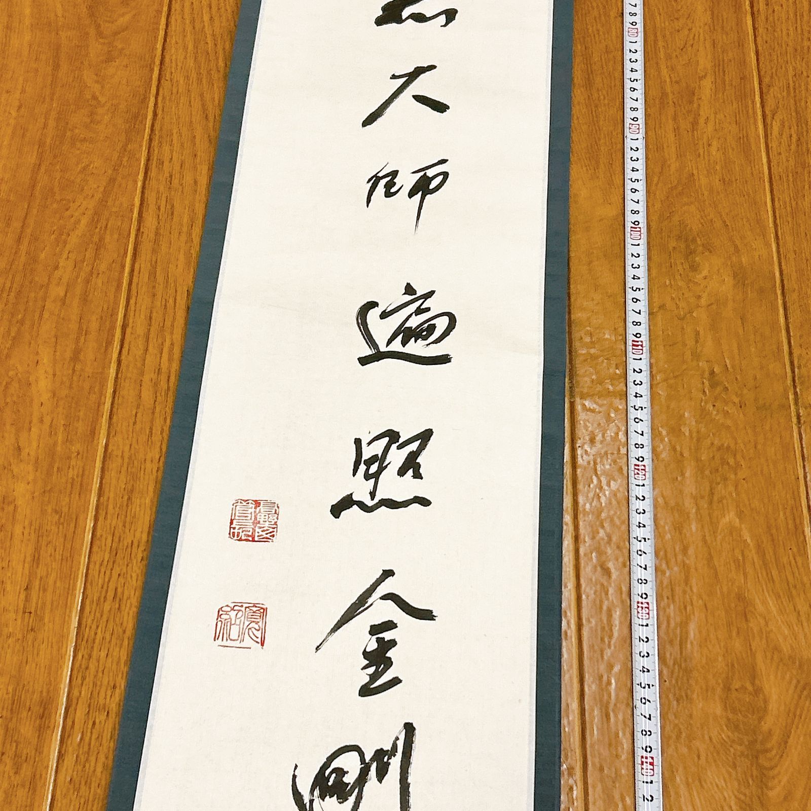 大僧正