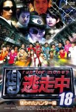 【中古】DVD▼逃走中 run for money(31枚セット)▽レンタル落ち 全31巻 Amazon.co.jp: 逃走中 run for money [レンタル落ち] : DVD