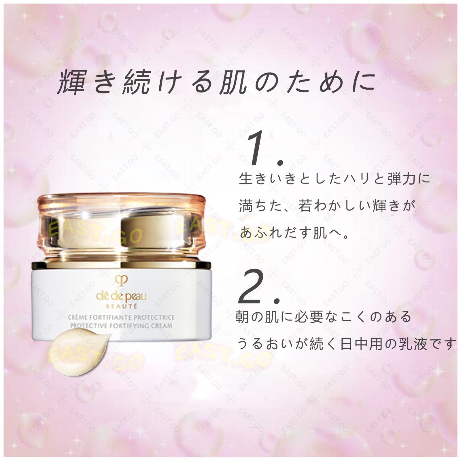 クレ・ドポーボーテ日中クリーム SPF25・PA++ 50g