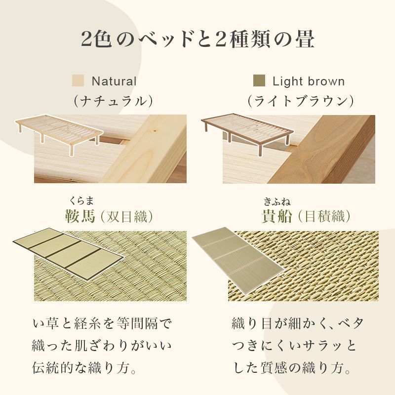 畳シングルベッド い草