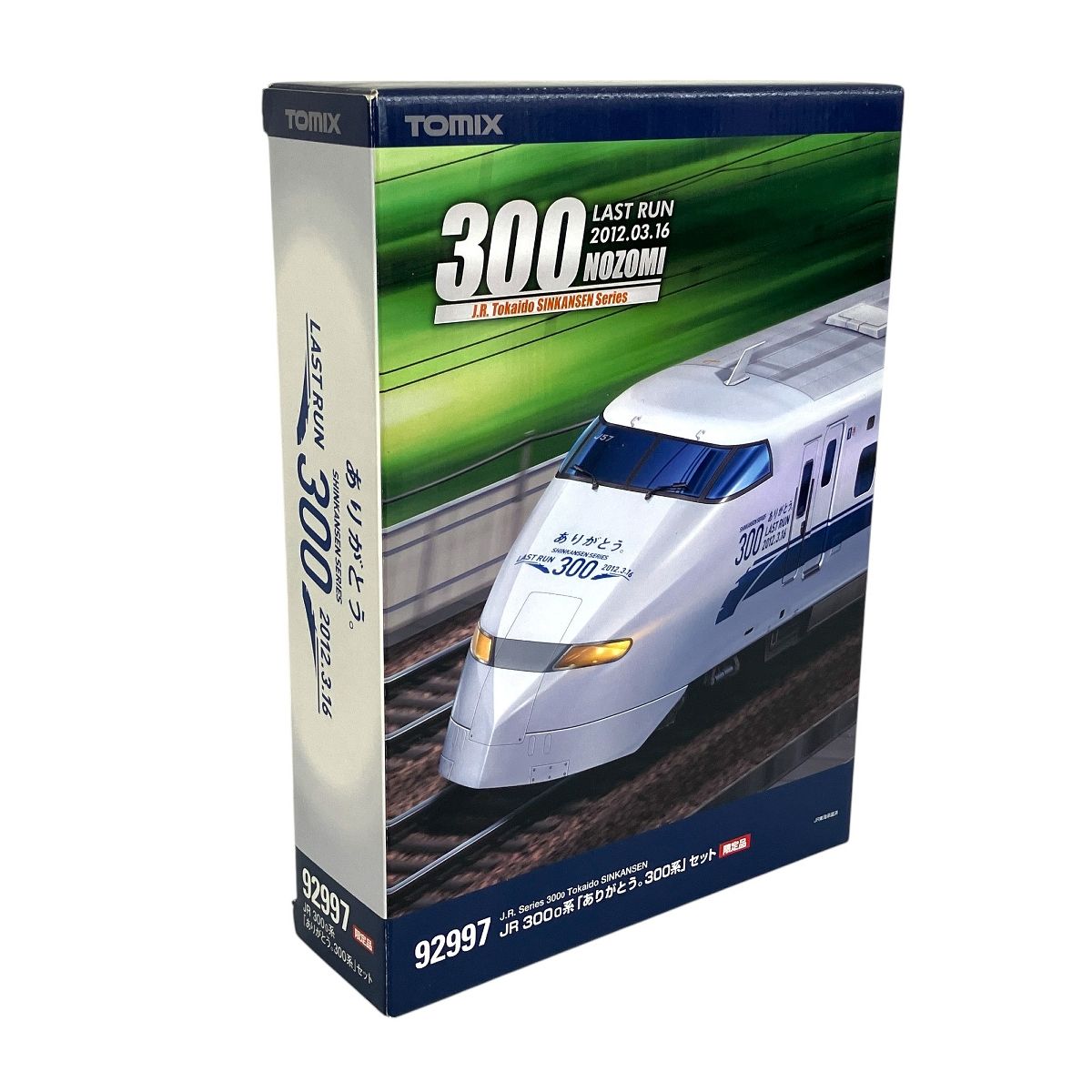 300系0番代 ありがとう