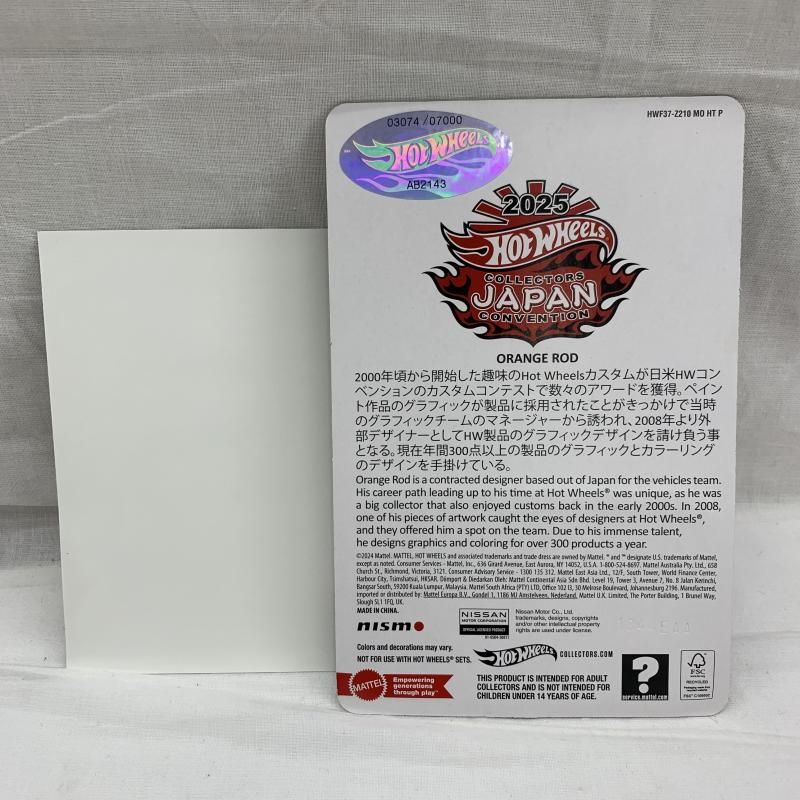 Hot Wheels NISSAN SKYLINE GT-R BNR34 ホットウィール ジャパン コンベンションカー2025 91