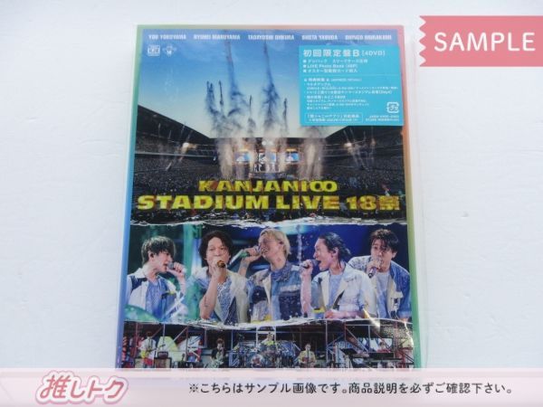 関ジャニ∞ DVD KANJANI∞ STADIUM LIVE 18祭 初回限定盤B 4DVD