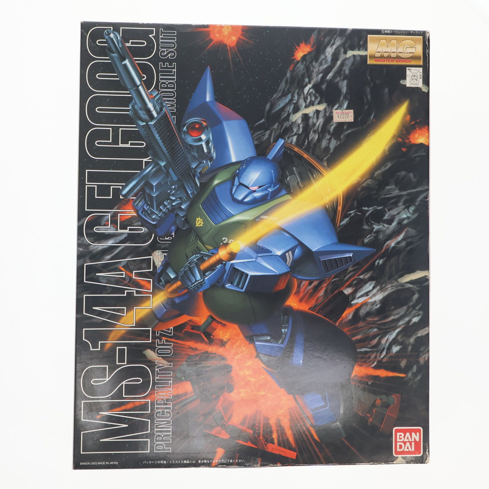 MG 1/100 MS-14A ゲルググ(アナベル・ガトー専用機) 機動戦士ガンダム