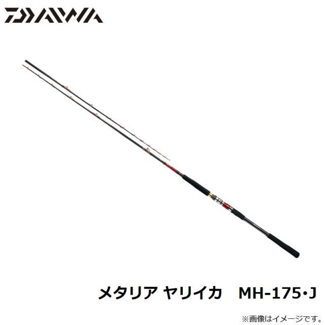 ダイワ メタリア ヤリイカ MH-175・J | 釣具 釣り フィッシング