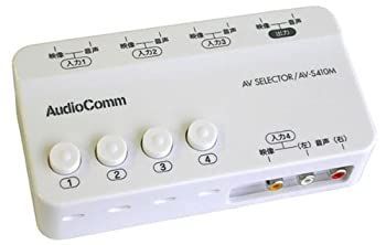 【中古】Audio Comm AVセレクタ－ AV-S410M
