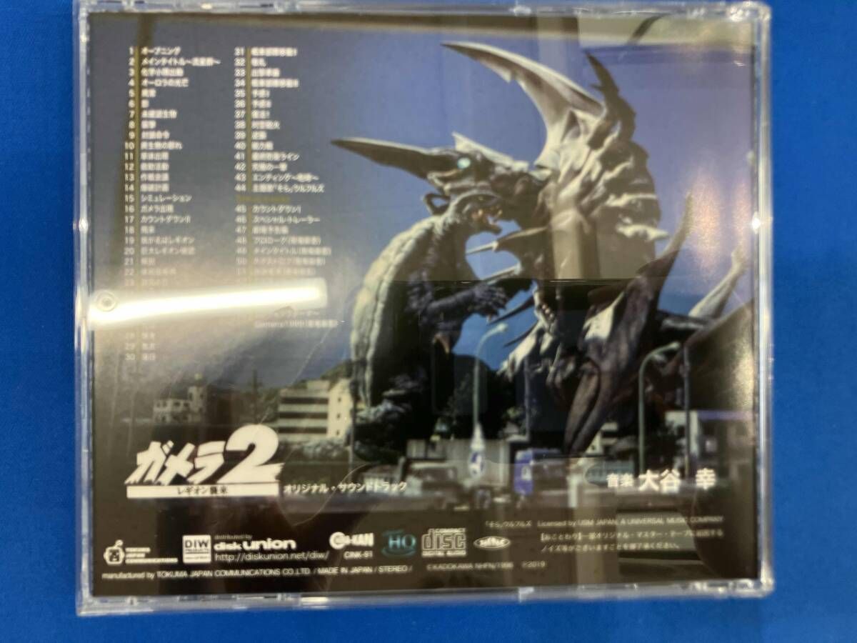 大谷幸(音楽) CD 平成ガメラ三部作 オリジナル・サウンドトラック(3UHQCD)