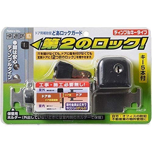 ブラック_単品 ノムラテック ドアロックガードディンプル キータイプ ブラック N-2426