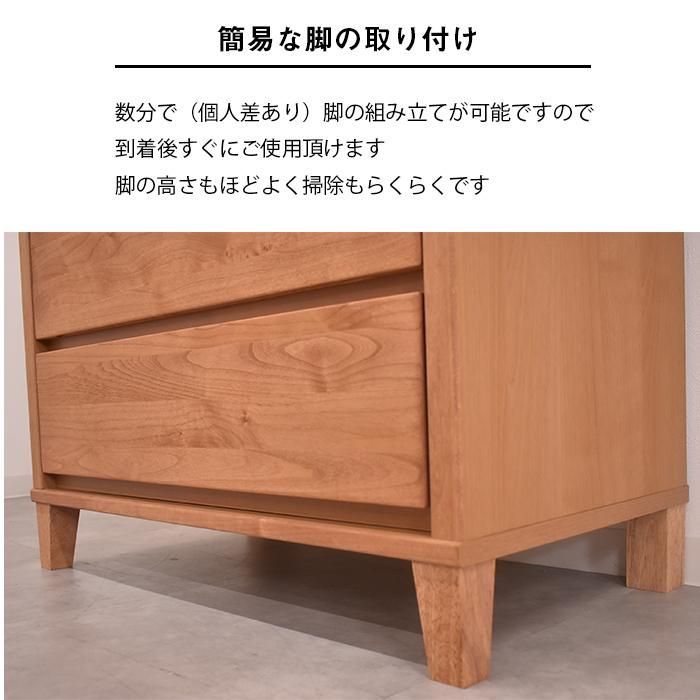 たんす 80㎝ ハイチェスト 国産 完成品 80cm幅 5段 アルダー材 タンス