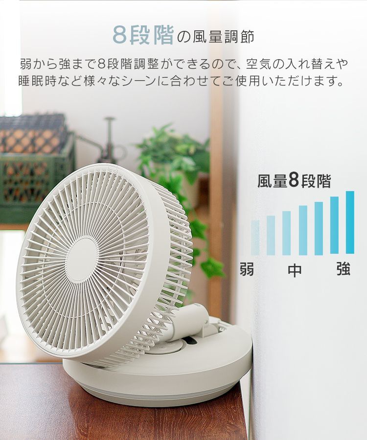 扇風機 DC