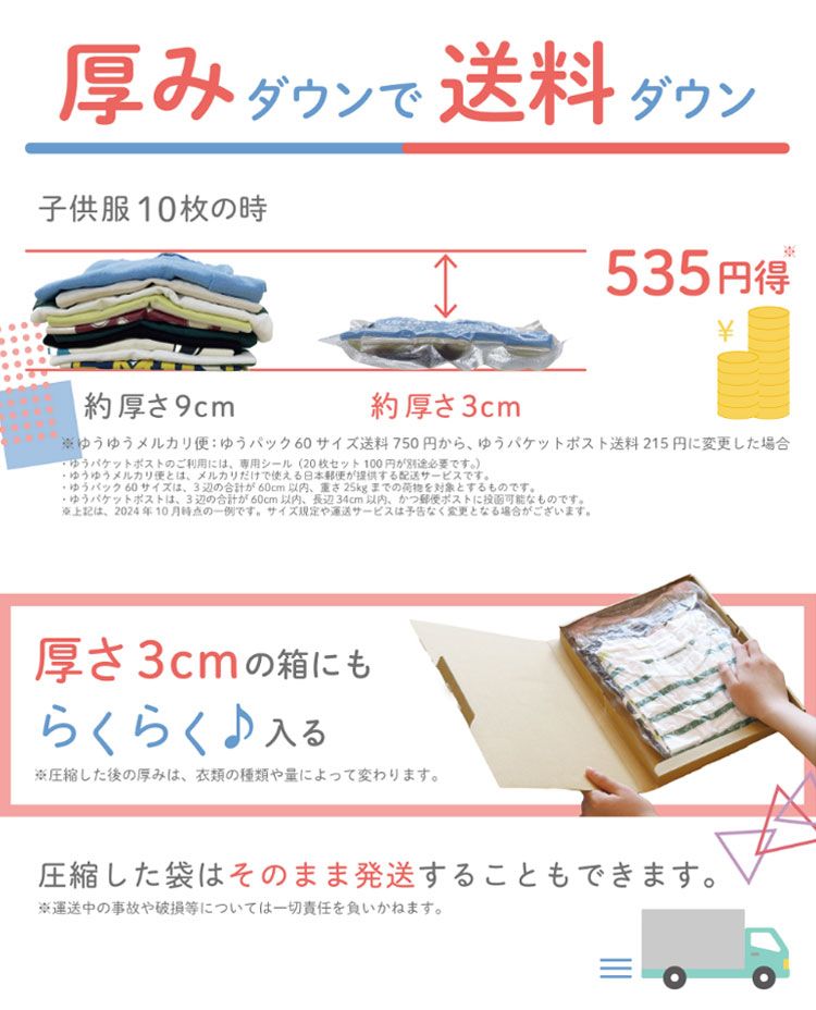 【メルカリ公認】ドリテック 衣類圧縮シーラー VS-300WT 衣類圧縮 厚みダウン 吸引 密封 衣類用 圧縮機 メルカリ フリマ用 梱包 袋 圧縮 フィルム別売