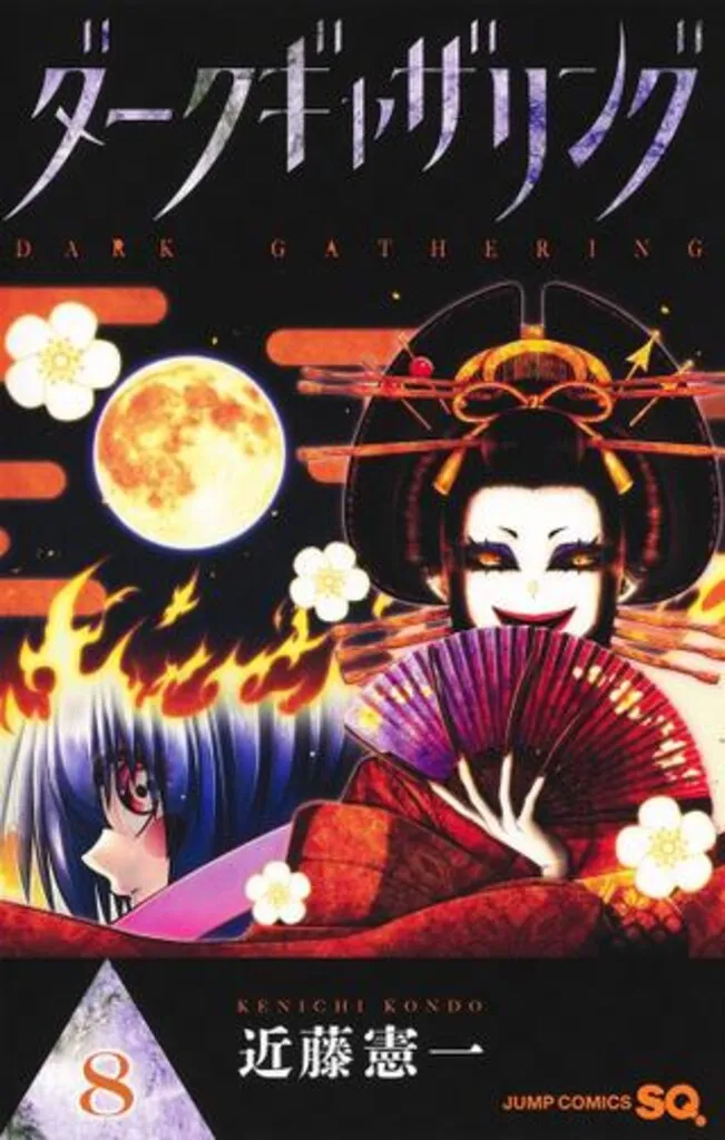 2026年最新】ダークギャザリング dvdの人気アイテム - メルカリ