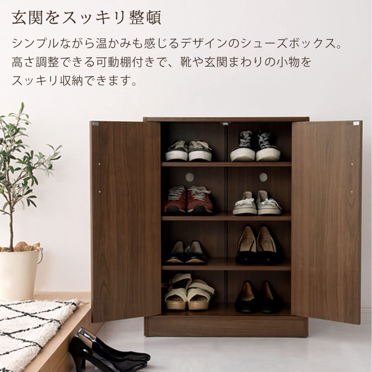 シューズボックス