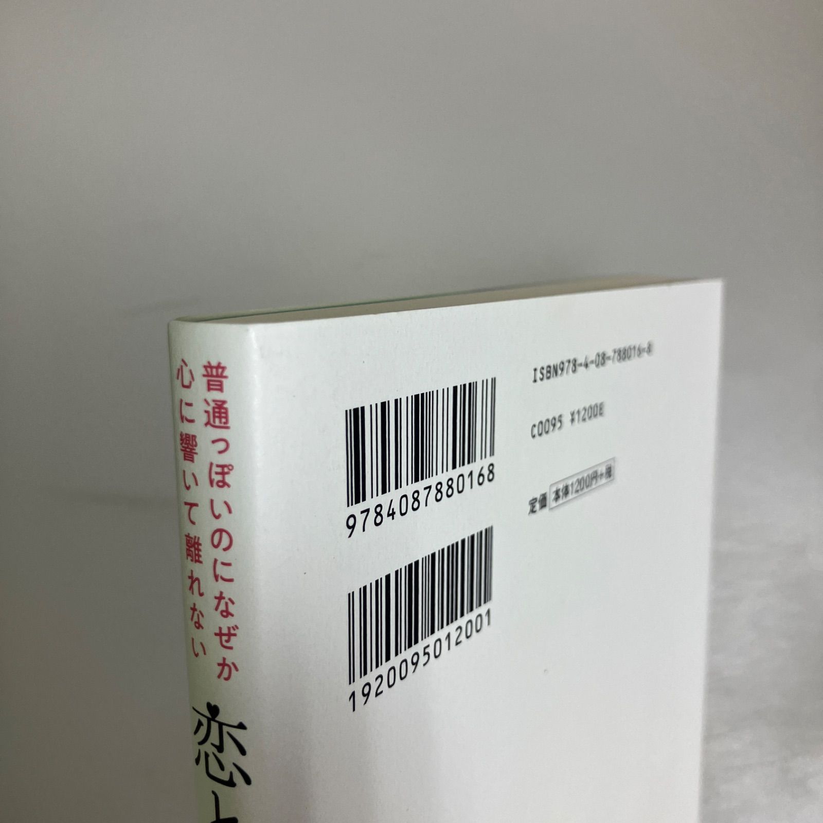 普通っぽいのになぜか心に響いて離れない恋と仕事51の名言